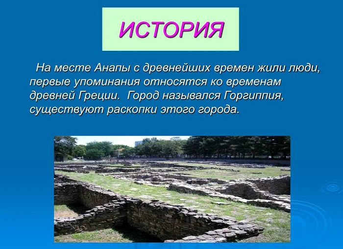 Анапа-04