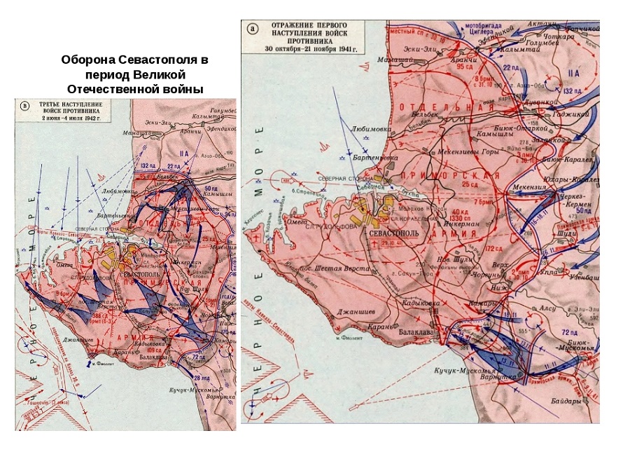 Карта обороны севастополя 1941 1942